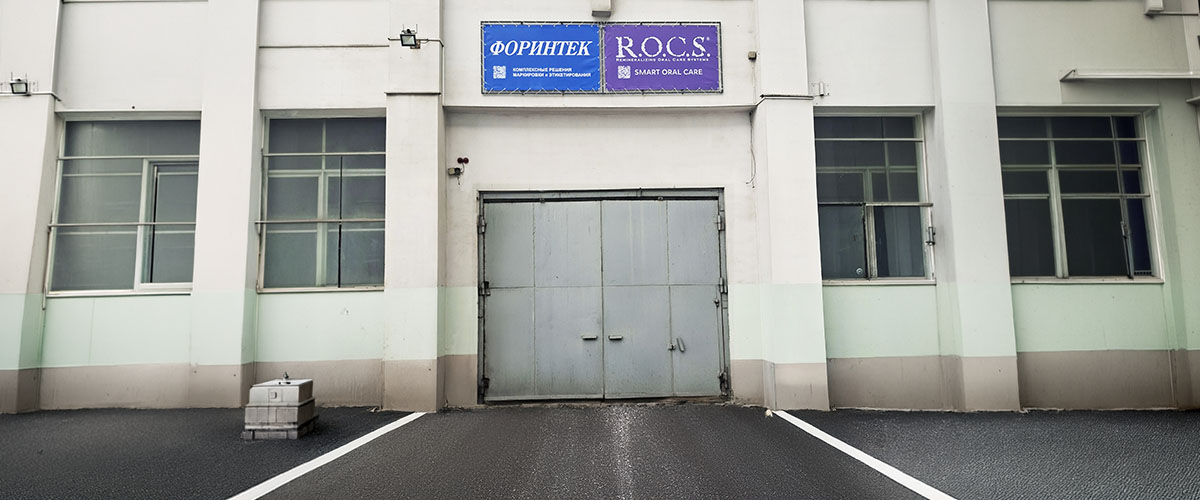 Форинтек - площадка
            для грузового транспорта