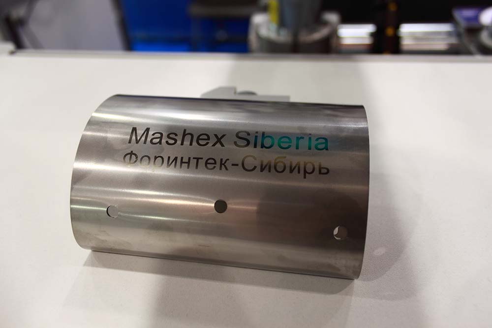 Образец маркировки металла на выставке MashExpo Siberia