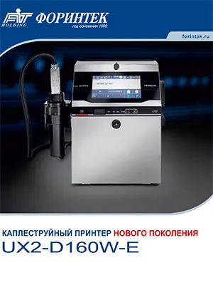 Брошюра для Hitachi UX2-D160W-E