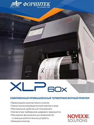 Брошюра XLP 60x