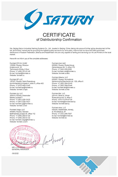 Сертификат Saturn
