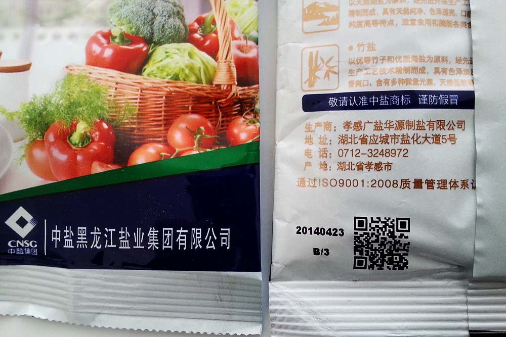 Образец маркировки кодом дата матрикс на гибкий пищевой пакетик принтером Savema