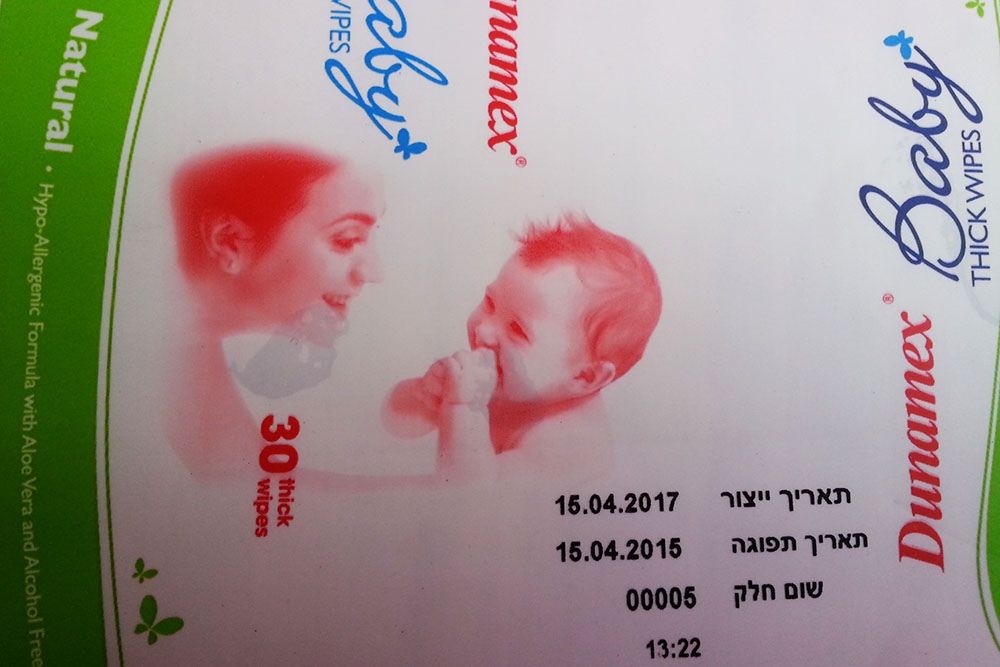 Пример отпечатов даты на упаковке детских салфеток