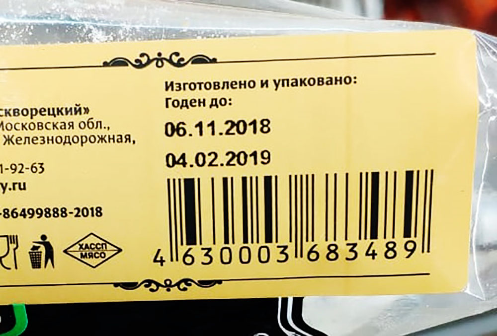 Маркировка даты на желтую этикетку принтером Savema