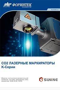 Брошюра Sunine CO2 K серия