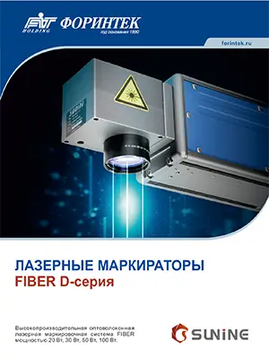 Брошюра Sunine Fiber D серия
