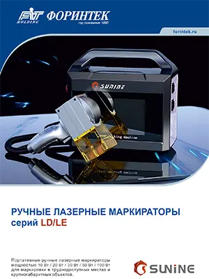 Брошюра Sunine Handheld Fiber серия