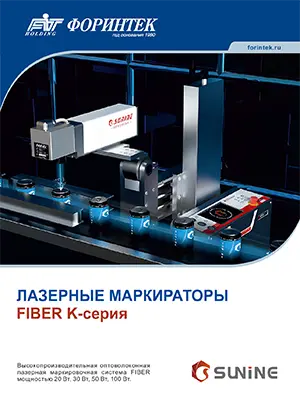 Брошюра Sunine Fiber K серия