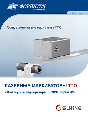 Брошюра Sunine UV-T серия