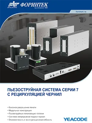 Брошюра Yeacode 7 серии